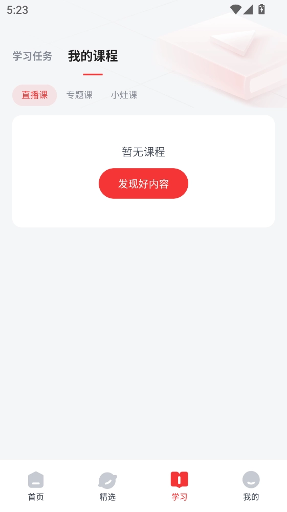 思维小班  最新版-图3