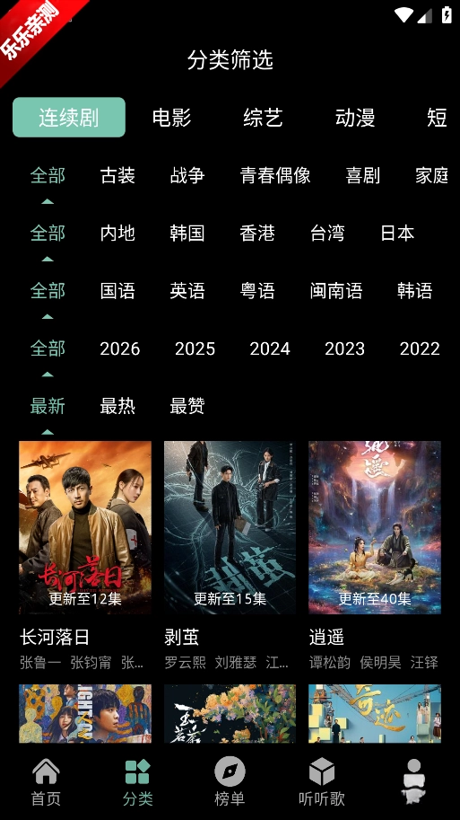 快映视频  手机版图3