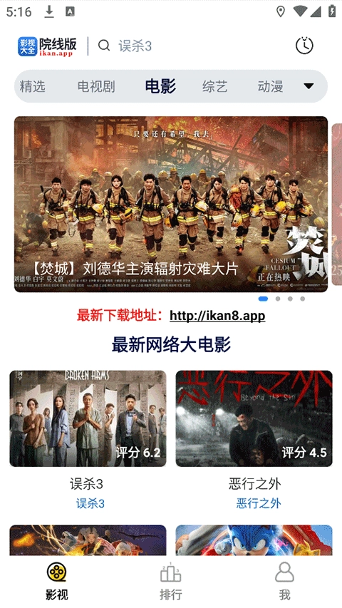 天空影视2026本 免费原版图1