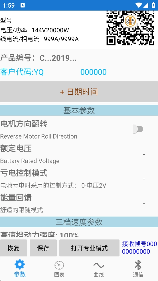 南京远驱手机版下载