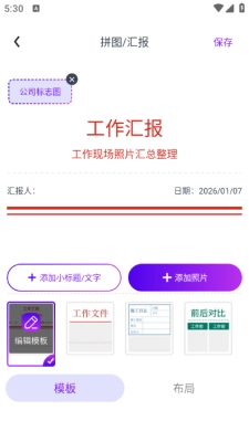 快客水印相机安装手机版