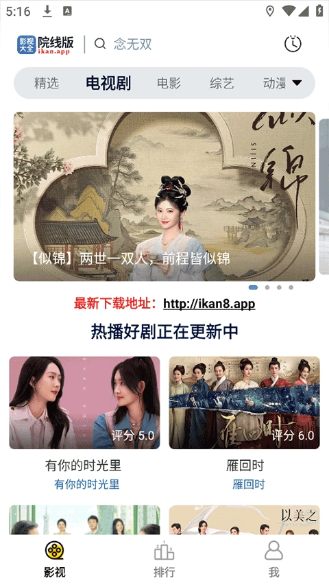 天空影视2026本 免费原版图2