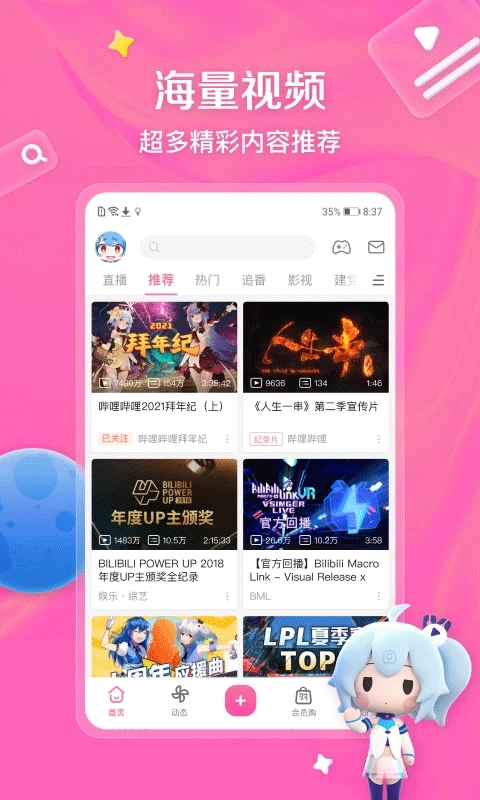 哔哩哔哩投稿工具 