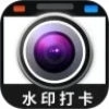快客水印相机安装手机版