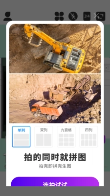 快客水印相机安装手机版