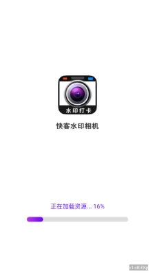 快客水印相机安装手机版