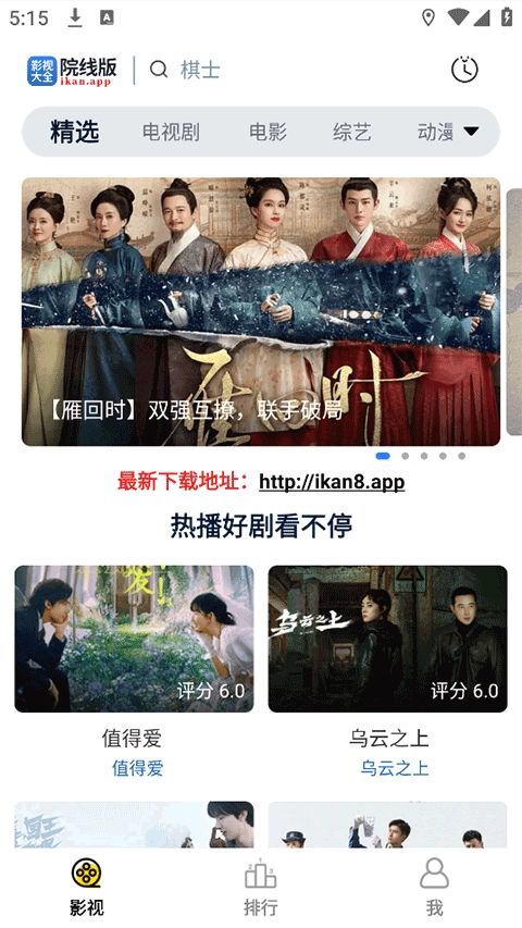 天空影视2026本 免费原版图3