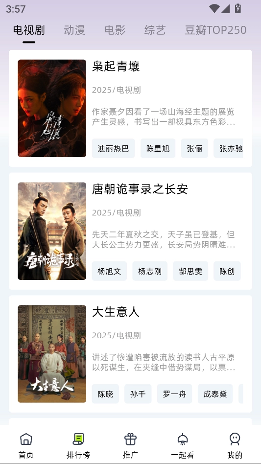 爱看剧场安装最新版图4