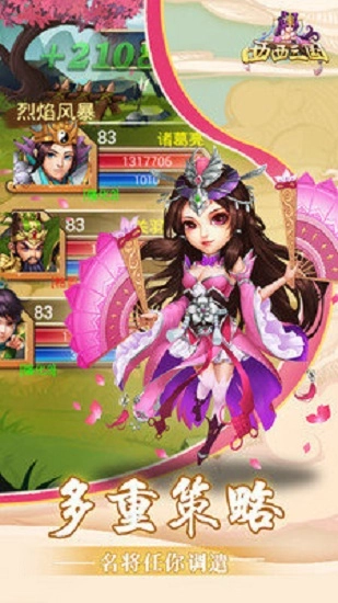 西西三国最新版图1