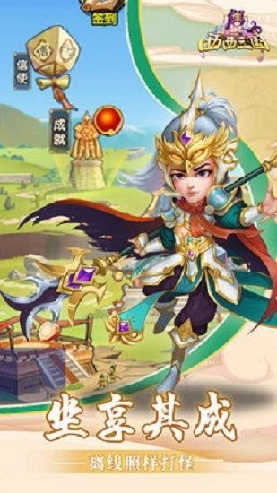 西西三国最新版图2