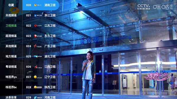 蜂巢直播tv机顶盒版4