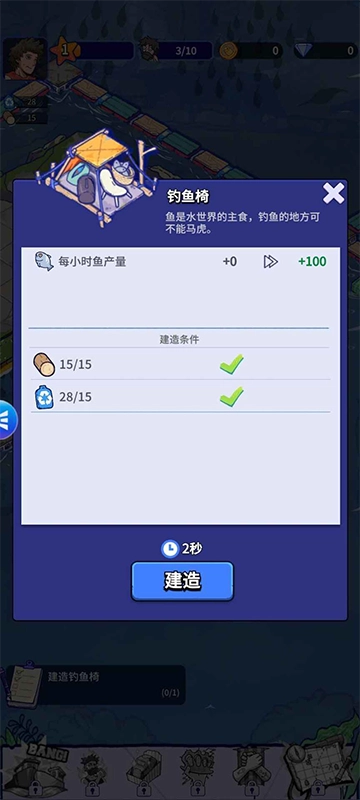 疯狂水世界游戏