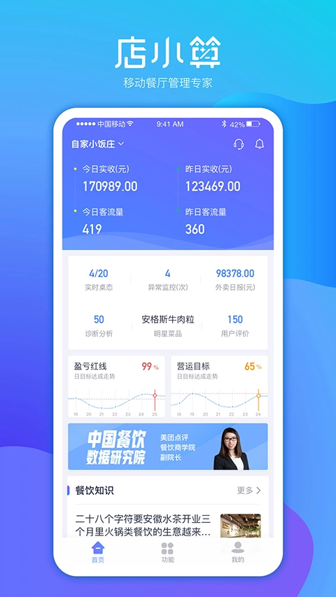 店小算图4