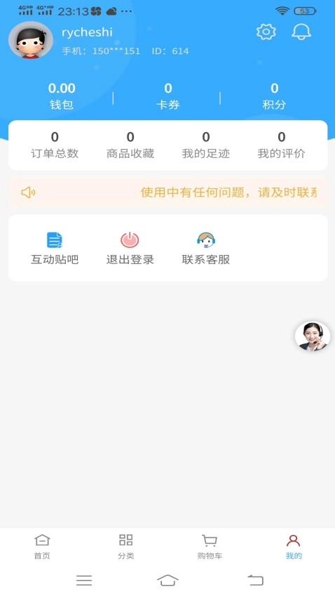 如意店长助手图4