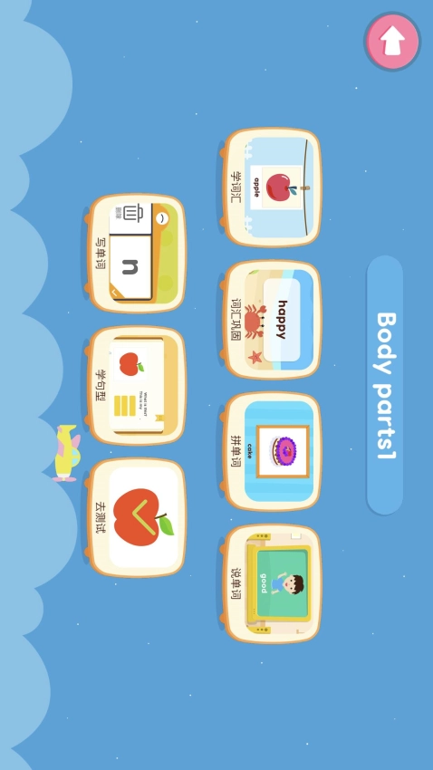 小小少儿英语单词和阅读