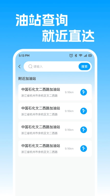 安行车主服务
