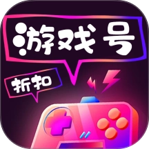 传说折扣游戏号