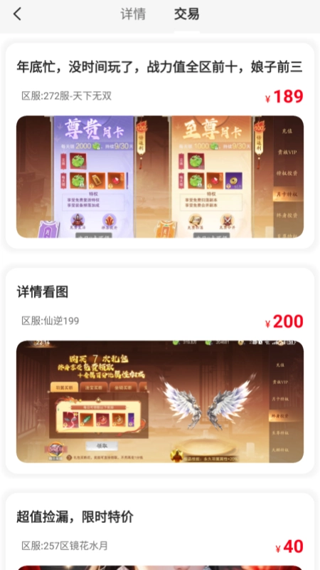 传说折扣游戏号