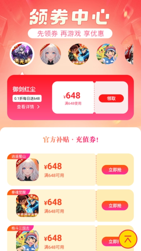 传说折扣游戏号