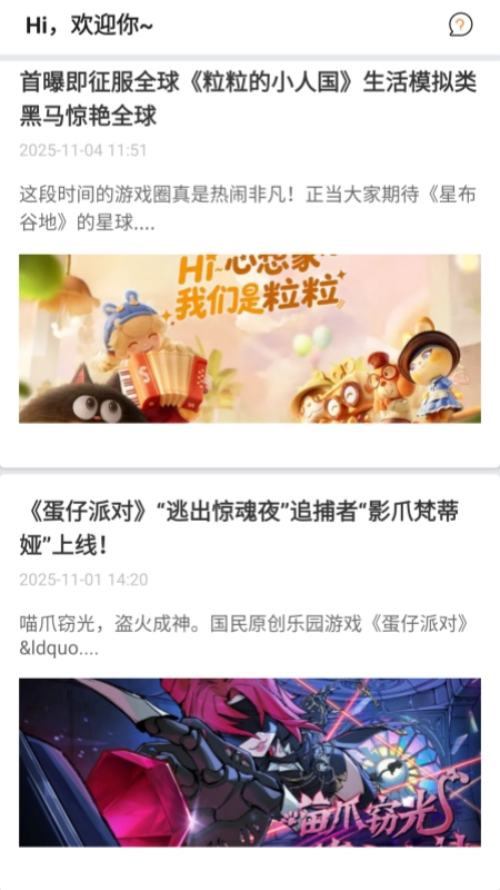 传说折扣游戏号