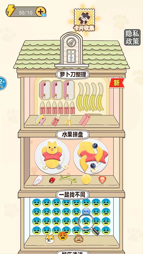 萝卜刀解压大挑战(1)