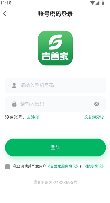 吉善家最新版图2