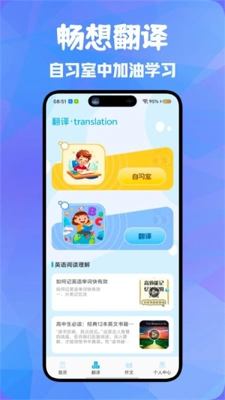 萌趣英语宝图3
