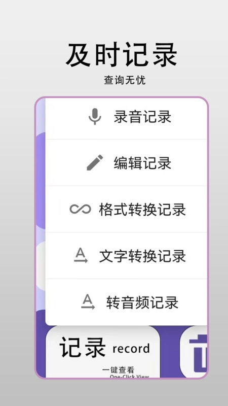 转文字助手图1