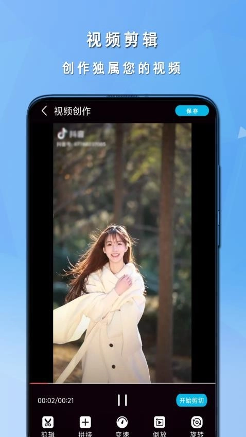 影音播放器免图1