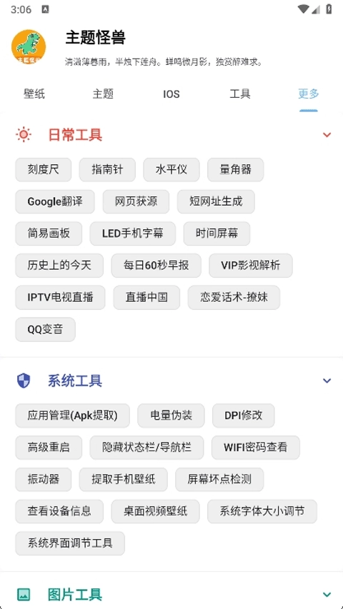 主题怪兽官方版图3
