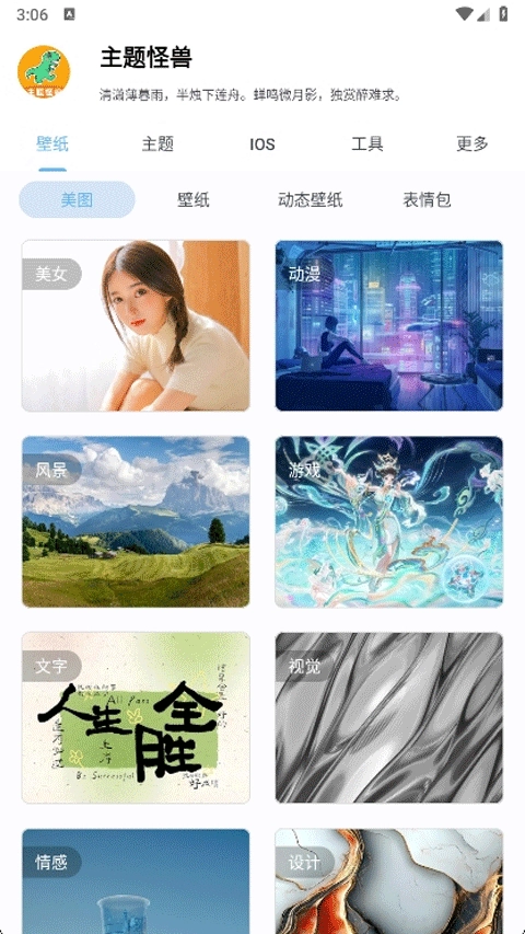 主题怪兽官方版图2