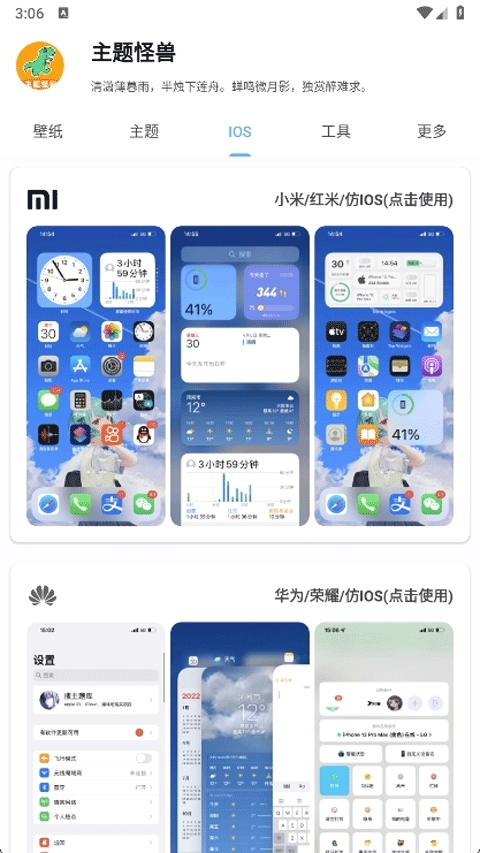 主题怪兽官方版图4