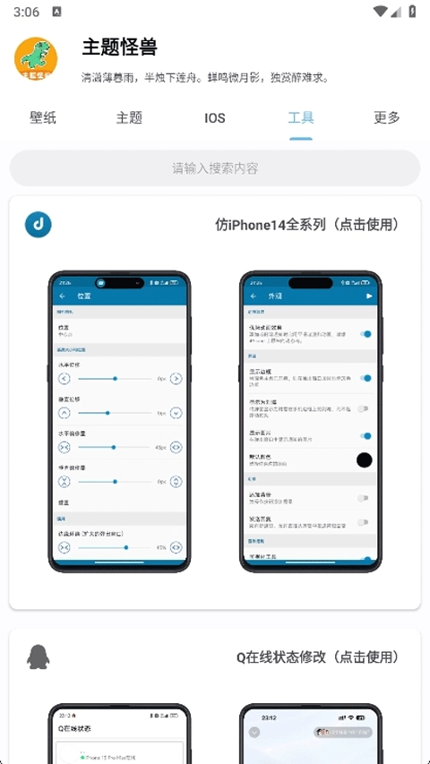 主题怪兽官方版图1