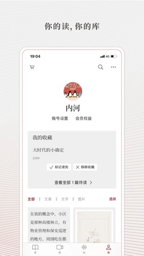 读库
