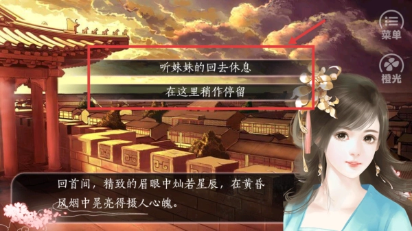 焉知妃祸安装下载