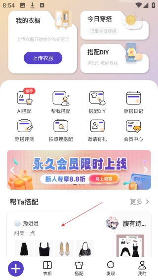 搭搭官方版下载