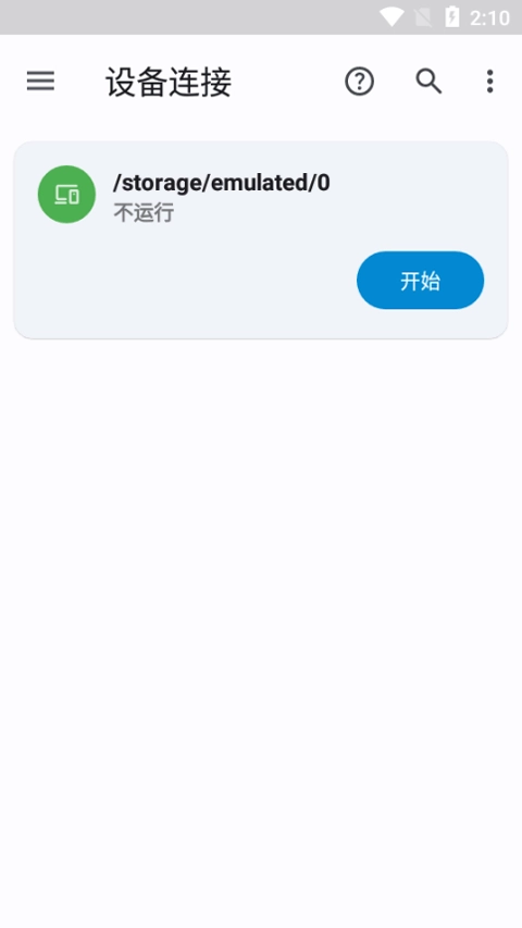 AnExplorerPro解锁专业版(1)