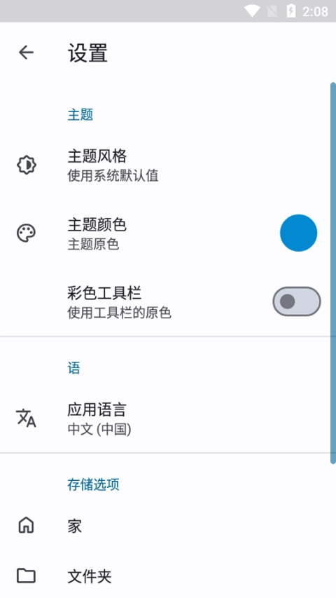 AnExplorerPro解锁专业版(2)