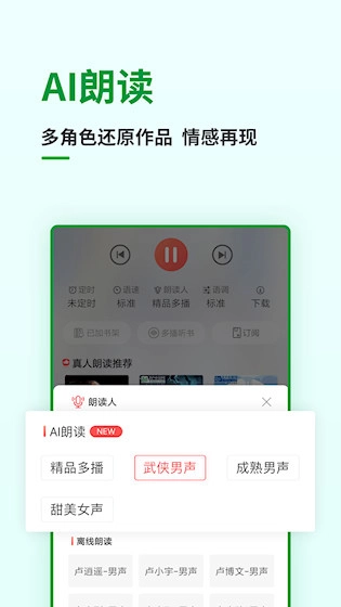 飞卢小说免费原版图3