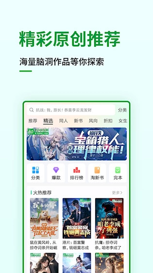 飞卢小说免费原版图2