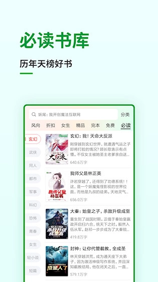 飞卢小说免费原版图5