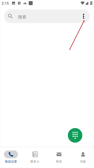 语音王免费下载