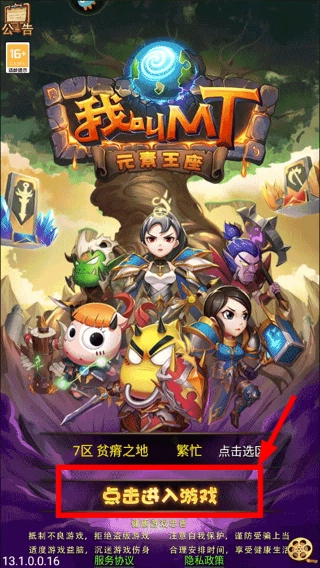 我叫mt归来手游版下载