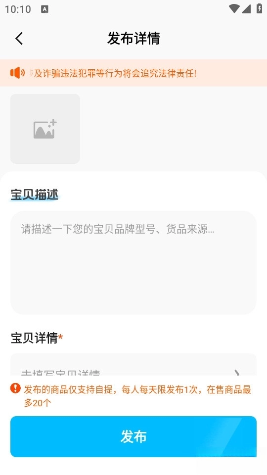 二手闲置交易平台