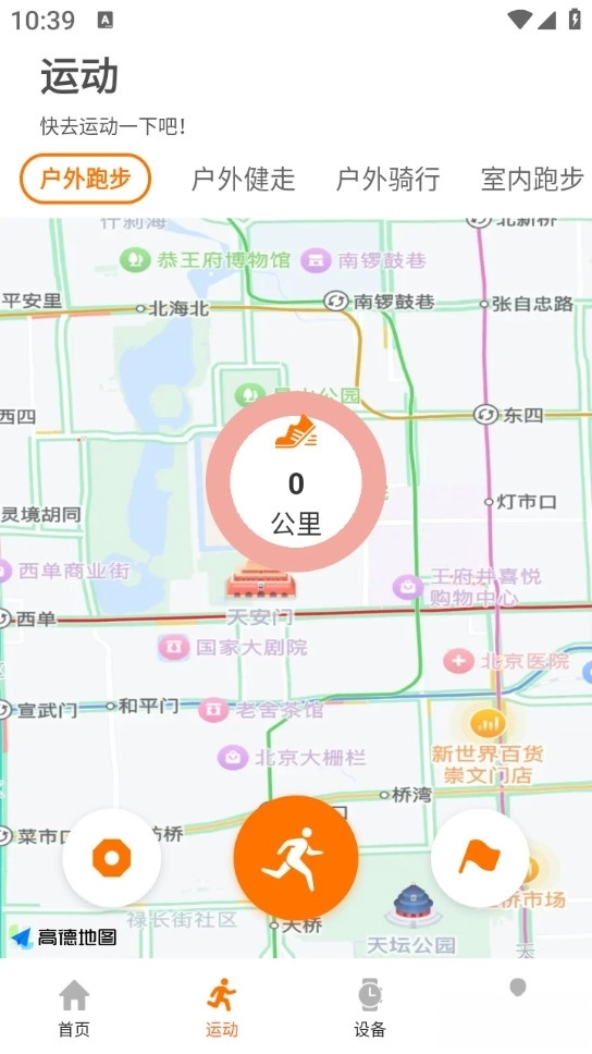 联想健康生活安卓版