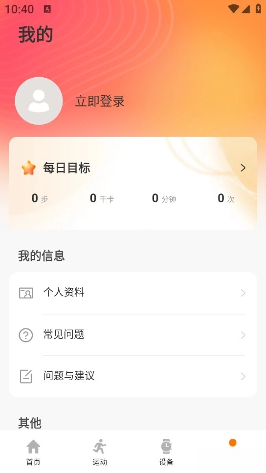 联想健康生活安卓版