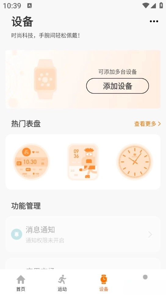 联想健康生活安卓版