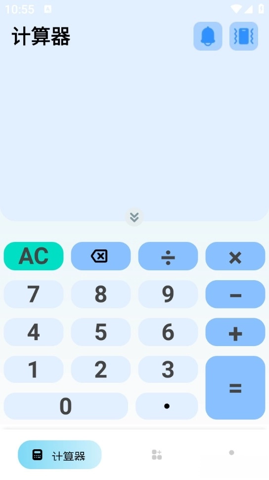 计算器全能王图1