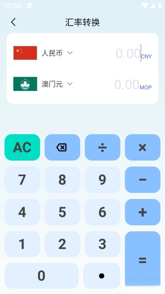 计算器全能王图3