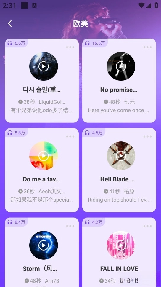 畅听铃声库
